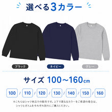 画像をギャラリービューアに読み込む, 綿100% キッズ 長袖 Tシャツ 薄手 子供服 男の子 女の子 無地 ジュニア 100~160cm 子供 ロンT 綿100% コットン トップス インナー 肌にやさしい 通園 通学 ルームウェア パジャマ 重ね着 冷房対策 春 秋 シンプル 定番 デイリー