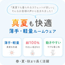 画像をギャラリービューアに読み込む, 綿100% キッズ 長ズボン ルームウェア 薄手 子供服 ボトム パンツ 無地 ジュニア 100~160cm 子供 男の子 女の子 ルームパンツ 部屋着 春 夏 こども シンプル ウエストゴム パジャマ ズボン 冷房対策 寝汗対策 通気性 吸汗 洗い替え 保育園 幼稚園
