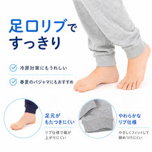 画像をギャラリービューアに読み込む, 綿100% キッズ 長ズボン ルームウェア 薄手 子供服 ボトム パンツ 無地 ジュニア 100~160cm 子供 男の子 女の子 ルームパンツ 部屋着 春 夏 こども シンプル ウエストゴム パジャマ ズボン 冷房対策 寝汗対策 通気性 吸汗 洗い替え 保育園 幼稚園