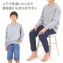 画像をギャラリービューアに読み込む, キッズ 無地 ルームウェア パジャマ兼用 薄手 綿100% 長袖 子供 上下セット 100~160cm 男の子 女の子 ジュニア 部屋着 無地 シンプル 薄手パジャマ 綿素材 コットン 肌にやさしい 敏感肌 汗っかき 寝冷え対策 お泊まり ナイトウェア