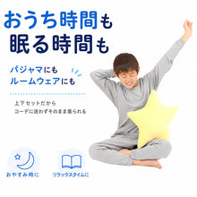 画像をギャラリービューアに読み込む, キッズ 無地 ルームウェア パジャマ兼用 薄手 綿100% 長袖 子供 上下セット 100~160cm 男の子 女の子 ジュニア 部屋着 無地 シンプル 薄手パジャマ 綿素材 コットン 肌にやさしい 敏感肌 汗っかき 寝冷え対策 お泊まり ナイトウェア