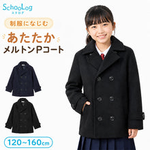 画像をギャラリービューアに読み込む, キッズ ピーコート 小学生 スクールコート 軽い Pコート ショート丈 子供 コート 120~160cm 通学 ジュニア 中学生 制服 アウター 男の子 女の子 防寒 暖かい 120 130 140 150 160 (送料無料)