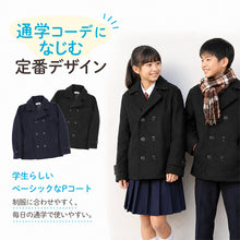 画像をギャラリービューアに読み込む, キッズ ピーコート 小学生 スクールコート 軽い Pコート ショート丈 子供 コート 120~160cm 通学 ジュニア 中学生 制服 アウター 男の子 女の子 防寒 暖かい 120 130 140 150 160 (送料無料)