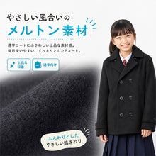 画像をギャラリービューアに読み込む, キッズ ピーコート 小学生 スクールコート 軽い Pコート ショート丈 子供 コート 120~160cm 通学 ジュニア 中学生 制服 アウター 男の子 女の子 防寒 暖かい 120 130 140 150 160 (送料無料)