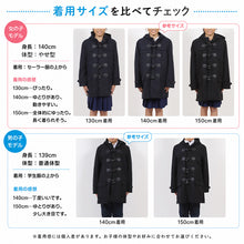 画像をギャラリービューアに読み込む, 小学生 ダッフルコート 学生 スクールコート 女子 男子 120~160cm 軽い 制服 コート 子供 キッズ 中学生 アウター 防寒 暖かい 黒 紺 無地 シンプル 男の子 女の子 前ファスナー フード ゆったり 120 130 140 150 160 (送料無料)