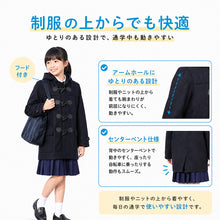 画像をギャラリービューアに読み込む, 小学生 ダッフルコート 学生 スクールコート 女子 男子 120~160cm 軽い 制服 コート 子供 キッズ 中学生 アウター 防寒 暖かい 黒 紺 無地 シンプル 男の子 女の子 前ファスナー フード ゆったり 120 130 140 150 160 (送料無料)