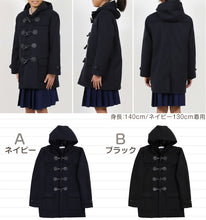 画像をギャラリービューアに読み込む, 小学生 ダッフルコート 学生 スクールコート 女子 男子 120~160cm 軽い 制服 コート 子供 キッズ 中学生 アウター 防寒 暖かい 黒 紺 無地 シンプル 男の子 女の子 前ファスナー フード ゆったり 120 130 140 150 160 (送料無料)