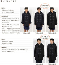 画像をギャラリービューアに読み込む, 小学生 ダッフルコート 学生 スクールコート 女子 男子 120~160cm 軽い 制服 コート 子供 キッズ 中学生 アウター 防寒 暖かい 黒 紺 無地 シンプル 男の子 女の子 前ファスナー フード ゆったり 120 130 140 150 160 (送料無料)