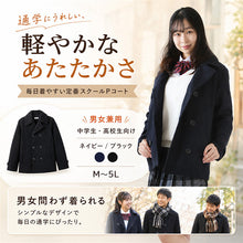 画像をギャラリービューアに読み込む, スクールコート 中学生 ピーコート 男子 女子 軽い 黒 紺 M~5L 高校生 学生 学校 制服 子供 コート Pコート メンズ レディース 冬 大きいサイズ キッズ 防寒 暖かい 通学 シンプル M L LL 3L 4L 5L (送料無料)