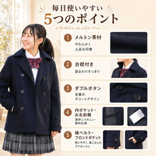 画像をギャラリービューアに読み込む, スクールコート 中学生 ピーコート 男子 女子 軽い 黒 紺 M~5L 高校生 学生 学校 制服 子供 コート Pコート メンズ レディース 冬 大きいサイズ キッズ 防寒 暖かい 通学 シンプル M L LL 3L 4L 5L (送料無料)