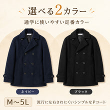 画像をギャラリービューアに読み込む, スクールコート 中学生 ピーコート 男子 女子 軽い 黒 紺 M~5L 高校生 学生 学校 制服 子供 コート Pコート メンズ レディース 冬 大きいサイズ キッズ 防寒 暖かい 通学 シンプル M L LL 3L 4L 5L (送料無料)