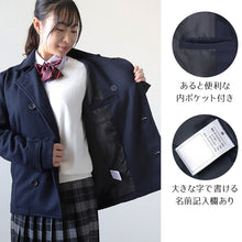 画像をギャラリービューアに読み込む, スクールコート 中学生 ピーコート 男子 女子 軽い 黒 紺 M~5L 高校生 学生 学校 制服 子供 コート Pコート メンズ レディース 冬 大きいサイズ キッズ 防寒 暖かい 通学 シンプル M L LL 3L 4L 5L (送料無料)