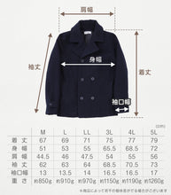 画像をギャラリービューアに読み込む, スクールコート 中学生 ピーコート 男子 女子 軽い 黒 紺 M~5L 高校生 学生 学校 制服 子供 コート Pコート メンズ レディース 冬 大きいサイズ キッズ 防寒 暖かい 通学 シンプル M L LL 3L 4L 5L (送料無料)