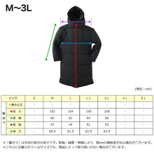 画像をギャラリービューアに読み込む, ベンチコート キッズ ジュニア ジャケット アウター サッカー バスケットボール フード付き 子供服 防寒 冬服 軽い 120~170cm・M~3L スクール用ジャケット 小学生 制服 コート 子供 男の子 女の子 暖かい 130 140 150 160 L LL (送料無料)