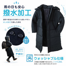 画像をギャラリービューアに読み込む, ベンチコート キッズ ジュニア ジャケット アウター サッカー バスケットボール フード付き 子供服 防寒 冬服 軽い 120~170cm・M~3L スクール用ジャケット 小学生 制服 コート 子供 男の子 女の子 暖かい 130 140 150 160 L LL (送料無料)
