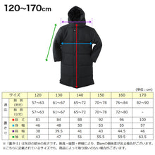 画像をギャラリービューアに読み込む, ベンチコート キッズ ジュニア ジャケット アウター サッカー バスケットボール フード付き 子供服 防寒 冬服 軽い 120~170cm・M~3L スクール用ジャケット 小学生 制服 コート 子供 男の子 女の子 暖かい 130 140 150 160 L LL (送料無料)