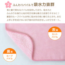 画像をギャラリービューアに読み込む, ループ付き タオル ループタオル 綿100 ハンドタオル 保育園 幼稚園 20cm 20cm×20cm ループ付タオル 子供用 キッズ 男の子 女の子 名前 入園準備 無地 紐付きタオル ウォッシュタオル 小さいタオル 子供用タオル 園児用タオル ハンカチ 入園