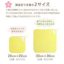 画像をギャラリービューアに読み込む, ループ付き タオル ループタオル 綿100 ハンドタオル 保育園 幼稚園 20cm 20cm×20cm ループ付タオル 子供用 キッズ 男の子 女の子 名前 入園準備 無地 紐付きタオル ウォッシュタオル 小さいタオル 子供用タオル 園児用タオル ハンカチ 入園