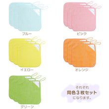画像をギャラリービューアに読み込む, 【3枚セット】 ループ付き タオル ループタオル 綿100 まとめ買い ハンドタオル 保育園 幼稚園 20cm 20cm×20cm ループ付タオル 子供用 キッズ 男の子 女の子 名前 入園準備 無地 紐付きタオル ウォッシュタオル 小さいタオル 子供用タオル 園児用タオル ハンカチ 入園