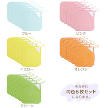 画像をギャラリービューアに読み込む, 【5枚セット】 ループ付き タオル ループタオル 綿100 まとめ買い ハンドタオル 保育園 幼稚園 20cm 20cm×20cm ループ付タオル 子供用 キッズ 男の子 女の子 名前 入園準備 無地 紐付きタオル ウォッシュタオル 小さいタオル 子供用タオル 園児用タオル ハンカチ 入園