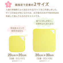 画像をギャラリービューアに読み込む, 【10枚セット】 ループ付き タオル ループタオル 綿100 まとめ買い ハンドタオル 保育園 幼稚園 20cm 20cm×20cm ループ付タオル 子供用 キッズ 男の子 女の子 名前 入園準備 無地 紐付きタオル ウォッシュタオル 小さいタオル 子供用タオル 園児用タオル ハンカチ 入園