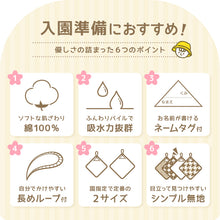 画像をギャラリービューアに読み込む, 【3枚セット】 ループ付き タオル ループタオル 綿100 ハンドタオル 保育園 幼稚園 30cm 30cm×30cm ループ付タオル 子供用 キッズ 男の子 女の子 名前 入園準備 無地 紐付きタオル ウォッシュタオル 小さいタオル 子供用タオル 園児用タオル ハンカチ 入園