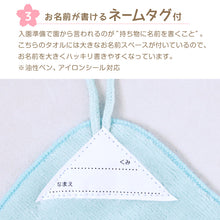 画像をギャラリービューアに読み込む, 【3枚セット】 ループ付き タオル ループタオル 綿100 ハンドタオル 保育園 幼稚園 30cm 30cm×30cm ループ付タオル 子供用 キッズ 男の子 女の子 名前 入園準備 無地 紐付きタオル ウォッシュタオル 小さいタオル 子供用タオル 園児用タオル ハンカチ 入園