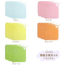 画像をギャラリービューアに読み込む, 【3枚セット】 ループ付き タオル ループタオル 綿100 ハンドタオル 保育園 幼稚園 30cm 30cm×30cm ループ付タオル 子供用 キッズ 男の子 女の子 名前 入園準備 無地 紐付きタオル ウォッシュタオル 小さいタオル 子供用タオル 園児用タオル ハンカチ 入園