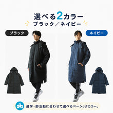 画像をギャラリービューアに読み込む, 部活 ベンチコート ジュニア スポーツ サッカー ロング 男の子 キッズ 無地 M~3L 冬 スクールコート 男子 テニス 観戦 スポーツ観戦 中綿 フットサル 陸上 バレーボール バスケ 野球 剣道 防寒着 撥水 暖かい おしゃれ コーデ 軽い (送料無料)