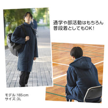 画像をギャラリービューアに読み込む, 部活 ベンチコート ジュニア スポーツ サッカー ロング 男の子 キッズ 無地 M~3L 冬 スクールコート 男子 テニス 観戦 スポーツ観戦 中綿 フットサル 陸上 バレーボール バスケ 野球 剣道 防寒着 撥水 暖かい おしゃれ コーデ 軽い 軽量 アウター フード付き (送料無料)