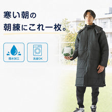 画像をギャラリービューアに読み込む, 部活 ベンチコート ジュニア スポーツ サッカー ロング 男の子 キッズ 無地 M~3L 冬 スクールコート 男子 テニス 観戦 スポーツ観戦 中綿 フットサル 陸上 バレーボール バスケ 野球 剣道 防寒着 撥水 暖かい おしゃれ コーデ 軽い (送料無料)