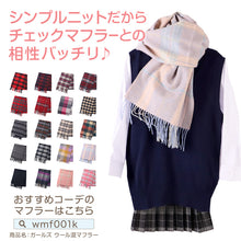 画像をギャラリービューアに読み込む, スクールベスト 女子 スクール ベスト 制服 ニット 秋 冬 Vネック S~3L (通学 学生 女子高生 高校生 中学生 ウール混 洗える シンプル 無地 大きいサイズ S M L LL 3L)