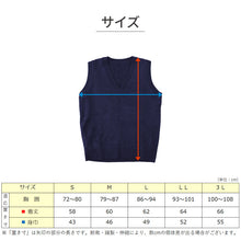 画像をギャラリービューアに読み込む, スクールベスト 女子 スクール ベスト 制服 ニット 秋 冬 Vネック S~3L (通学 学生 女子高生 高校生 中学生 ウール混 洗える シンプル 無地 大きいサイズ S M L LL 3L)