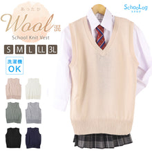 画像をギャラリービューアに読み込む, スクールベスト 女子 スクール ベスト 制服 ニット 秋 冬 Vネック S~3L (通学 学生 女子高生 高校生 中学生 ウール混 洗える シンプル 無地 大きいサイズ S M L LL 3L)