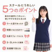 画像をギャラリービューアに読み込む, スクール ベスト 女子 ウール 無地 制服 ニット 秋 冬 Vネック S~3L 洗える 学生 レディース ニットベスト 中学生 高校生 女子高生 シンプル 秋 冬 ベージュ 黒 紺 防寒 大きいサイズ ジレ チョッキ S M L LL 3L