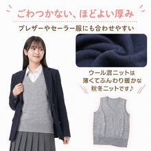画像をギャラリービューアに読み込む, スクール ベスト 女子 ウール 無地 制服 ニット 秋 冬 Vネック S~3L 洗える 学生 レディース ニットベスト 中学生 高校生 女子高生 シンプル 秋 冬 ベージュ 黒 紺 防寒 大きいサイズ ジレ チョッキ S M L LL 3L