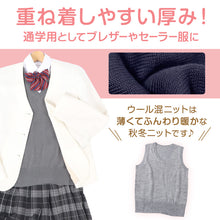 画像をギャラリービューアに読み込む, スクールベスト 女子 スクール ベスト 制服 ニット 秋 冬 Vネック S~3L (通学 学生 女子高生 高校生 中学生 ウール混 洗える シンプル 無地 大きいサイズ S M L LL 3L)