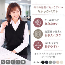画像をギャラリービューアに読み込む, オフィス ベスト vネック ニット 洗える レディース ジレ チョッキ セーター スーツ 無地 シンプル S M L LL 3L Vネック V首 ウール 秋冬 洗濯機 仕事 制服 ビジネス ブレザー シンプル 黒 紺 グレー 白 大きいサイズ 30代 40代 防寒 秋 冬 暖かい