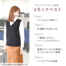 画像をギャラリービューアに読み込む, オフィス ベスト vネック ニット 洗える レディース ジレ チョッキ セーター スーツ 無地 シンプル S M L LL 3L Vネック V首 ウール 秋冬 洗濯機 仕事 制服 ビジネス ブレザー シンプル 黒 紺 グレー 白 大きいサイズ 30代 40代 防寒 秋 冬 暖かい
