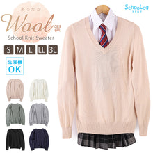 画像をギャラリービューアに読み込む, スクールセーター 女子 高校生 制服 ニット セーター 学生 Vネック S~3L 洗える 中学生 ウール 学校 無地 黒 紺 ベージュ 大きいサイズ 冬 秋 レディース スクール 女子高生 長袖 M L LL 3L
