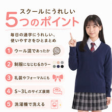 画像をギャラリービューアに読み込む, スクールセーター 女子 ウール 高校生 制服 ニット セーター 学生 Vネック S~3L 洗える 中学生 ウール 学校 無地 黒 紺 ベージュ 大きいサイズ 冬 秋 レディース スクール 女子高生 長袖 M L LL 3L