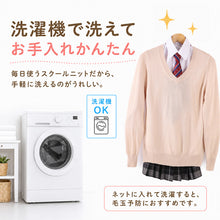 画像をギャラリービューアに読み込む, スクールセーター 女子 ウール 高校生 制服 ニット セーター 学生 Vネック S~3L 洗える 中学生 ウール 学校 無地 黒 紺 ベージュ 大きいサイズ 冬 秋 レディース スクール 女子高生 長袖 M L LL 3L