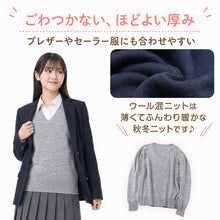 画像をギャラリービューアに読み込む, スクールセーター 女子 ウール 高校生 制服 ニット セーター 学生 Vネック S~3L 洗える 中学生 ウール 学校 無地 黒 紺 ベージュ 大きいサイズ 冬 秋 レディース スクール 女子高生 長袖 M L LL 3L