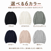 画像をギャラリービューアに読み込む, スクールセーター 女子 ウール 高校生 制服 ニット セーター 学生 Vネック S~3L 洗える 中学生 ウール 学校 無地 黒 紺 ベージュ 大きいサイズ 冬 秋 レディース スクール 女子高生 長袖 M L LL 3L