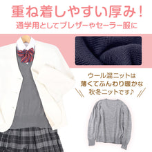 画像をギャラリービューアに読み込む, スクールセーター 女子 ウール 高校生 制服 ニット セーター 学生 Vネック S~3L 洗える 中学生 ウール 学校 無地 黒 紺 ベージュ 大きいサイズ 冬 秋 レディース スクール 女子高生 長袖 M L LL 3L