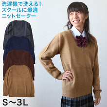 画像をギャラリービューアに読み込む, スクールセーター 女子 高校生 制服 ニット セーター 学生 Vネック S~3L 洗える 中学生 ウール 学校 無地 紺 ベージュ 大きいサイズ 冬 秋 レディース スクール 女子高生 長袖 M L LL 3L