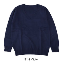 画像をギャラリービューアに読み込む, スクールセーター 女子 高校生 制服 ニット セーター 学生 Vネック S~3L 洗える 中学生 ウール 学校 無地 紺 ベージュ 大きいサイズ 冬 秋 レディース スクール 女子高生 長袖 M L LL 3L