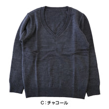 画像をギャラリービューアに読み込む, スクールセーター 女子 高校生 制服 ニット セーター 学生 Vネック S~3L 洗える 中学生 ウール 学校 無地 紺 ベージュ 大きいサイズ 冬 秋 レディース スクール 女子高生 長袖 M L LL 3L