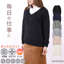 画像をギャラリービューアに読み込む, オフィス vネック ニット 洗える レディース セーター スーツ 無地 シンプル S M L LL 3L Vネック V首 ウール 長袖 秋冬 洗濯機 仕事 制服 ビジネス ブレザー シンプル 黒 紺 グレー 白 大きいサイズ 30代 40代 防寒 秋 冬 暖かい