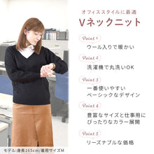 画像をギャラリービューアに読み込む, オフィス vネック ニット 洗える レディース セーター スーツ 無地 シンプル S M L LL 3L Vネック V首 ウール 長袖 秋冬 洗濯機 仕事 制服 ビジネス ブレザー シンプル 黒 紺 グレー 白 大きいサイズ 30代 40代 防寒 秋 冬 暖かい